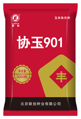 協(xié)玉901